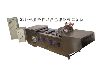 SDXF-A automatic multi-color printing flocking equipment